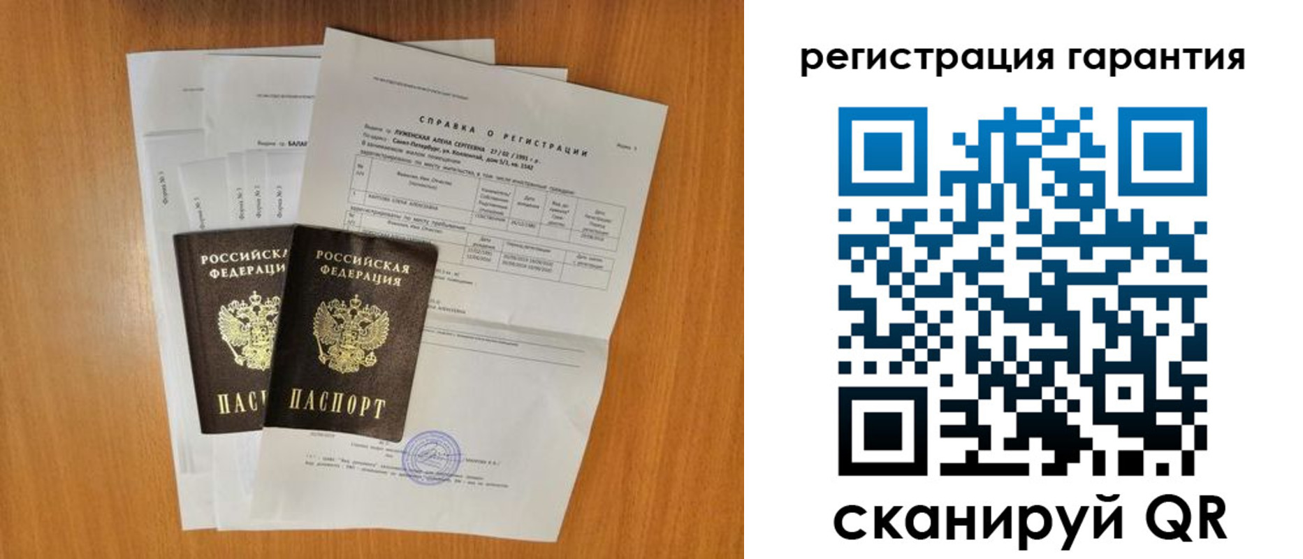 прописка поиск в Великих Луках