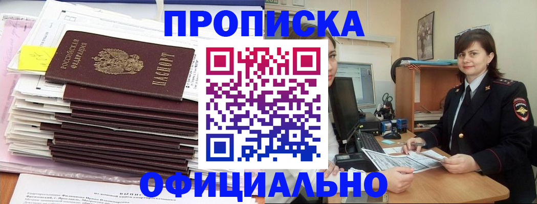 прописка для военкомата в Великих Луках
