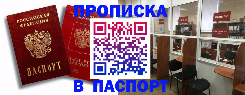 временная регистрация надежно в Великих Луках