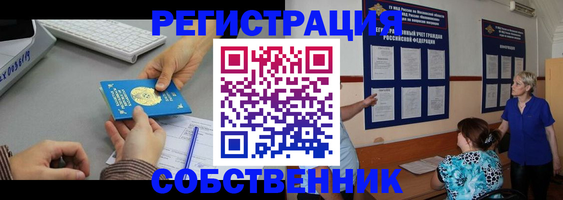 регистрация в Великих Луках